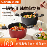 苏泊尔（SUPOR）  汤锅煲汤锅家用煮粥不粘锅汤奶锅蒸锅明火燃气电磁炉通用 都市黑-配汤勺- 20cm
