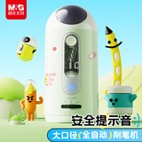 晨光(M&G)文具大口径全自动削笔刀三档粗细电动卷笔刀转笔削笔刀铅笔削笔器小学生生日礼物 绿色