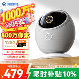 鸿蒙智选海雀4K 800万摄像头家用监控家庭室内手机远程360度无死角带夜视全景 婴儿宠物商店看护送礼物雀蛋
