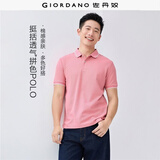 佐丹奴短袖Polo衫男装新款珠地布通勤休闲拼色边翻领上衣01016425