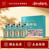 华都 燕岭春礼盒 酱香型白酒 53度500ml*2*4瓶 整箱装