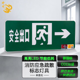 神龙应急灯新国标消防疏散指示灯 安全出口灯 消防标志灯 单面右