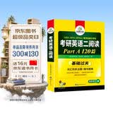 2027考研英语二阅读理解A节 华研外语MBA MPA MPAcc可搭考研二历年真题完型长难句词汇写作翻译 开学季