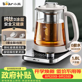 小熊（Bear）纯钛养生壶煮茶壶煮茶器 炖煮一体多功能家用恒温煮水壶 1.8升大容量 YSH-E18K1