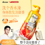 澳雪（accen）梦幻海马香水沐浴露938g经典记忆 28小时持久留香