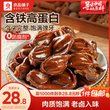 良品铺子自营老卤鸭肫228g 约10小袋即食肉干肉脯独立小包装休闲零食