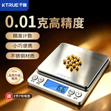 千确0.01g高精度电子秤珠宝黄金秤厨房秤不锈钢秤面烘培秤克重称