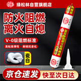 绿松林结构胶 阻燃防火耐高温密封胶 FV-0级防水绝缘 防火门排烟管止逆阀烟道专用胶 LSL-119 瓷白色 590ml 支