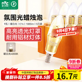雷士（NVC）E14螺口LED灯泡超亮尖泡9瓦光源节能灯暖白光4000K金色5只装