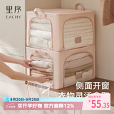 EACHY衣服收纳箱百纳箱布艺衣物折叠被子整理箱玩具收纳箱-50L杏仁粉