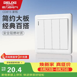 德力西（DELIXI）开关插座面板 CD815系列 四联四开单控开关 QSE864K1