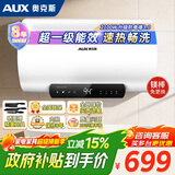 奥克斯电热水器储水式家用2100W节能速热防漏电出租房公寓圆桶长效保温热水器内胆保8年双重防护节能 60L 上门安装/一级能效/电阻镁棒免更换