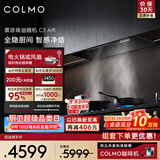 COLMO黑珍珠油烟机 全隐超薄平嵌 家用厨房大吸力 自清洁 上门安装以旧换新CXEP930W-C3 AIR