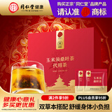 同仁堂品牌 北京同仁堂玉米须桑叶茶150克清润双料组合滋补茶送长辈父母