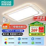 四季沐歌（MICOE）全光谱护眼LED客厅灯吸顶灯北欧风简约中山灯具【一价全包】