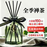 简美家无火香薰室内卧室房间香氛香熏瓶厕所香氛空气清新剂全季禅茶