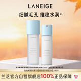 兰芝水乳新水酷爽肤水160ml+乳液120ml保湿特润生日礼物送女友