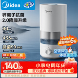 美的（Midea）【锌离子抑菌】空气加湿器大容量家用卧室孕妇婴幼儿小型便携空调风扇清凉伴侣桌面礼物SC-3D50