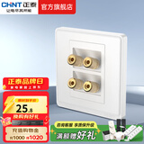 正泰（CHNT）开关插座面板带USB-type-C网线墙面5孔空调墙壁全屋套餐6M经典白 四联音响