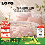 LOVO罗莱家纺 公主风全棉床品四件套纯棉床品(床笠款)220*240cm