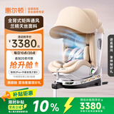 惠尔顿（Welldon）智转2PRO+儿童安全座椅0-7岁i-Size智能通风新生婴儿宝宝车载专用