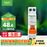施耐德 空气开关 1P+N C32A 微型断路器双进双出DPN空开 MGNEA9A45C32R