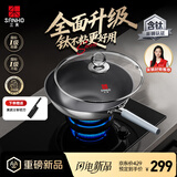 三禾0涂层炒锅无涂层不粘锅钛钢不锈钢电磁炉通用炒菜锅30cmLC30S16