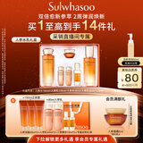 雪花秀人参水乳礼盒精华水150ml+乳液125ml抗皱紧致弹润生日礼物