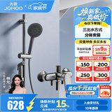九牧（JOMOO）花洒枪灰色淋浴套装喷头淋浴器升降杆小户型分体花洒全套 【喷枪款】35324