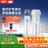 3M 净水器家用净水机0废水直饮厨下2.4L/分大流量4000升处理量800G过滤器DWS2500-CN