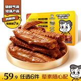 周黑鸭 锁鲜卤鸭翅125g 武汉特产 即食卤味 零食小吃 源头直发包邮