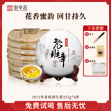 御举茗普洱生茶冰岛普洱茶生茶生普洱茶叶自己喝礼盒送老师临沧冰岛产区 【班章典藏】老班章生茶 357g*5 饼