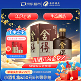 舍得品味舍得（五代） 浓香型白酒 38度 500ml单瓶装中秋送礼礼物