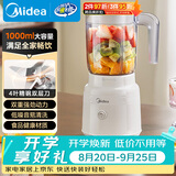 美的（Midea）榨汁料理机榨汁杯 多功能易清洗 家用小型搅拌机 打米糊果汁机婴儿辅食机MJ-WBL2507B