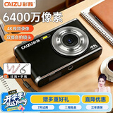彩族（CAIZU）Z102S前后双摄镜头6400W像素学生党数码相机 自拍vlog校园小卡片机平替ccd可上传手机 男女孩礼物