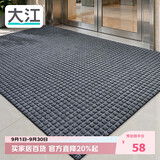 大江入户地垫商用茶水间脚垫 可裁剪室外门口进门垫60x90cm