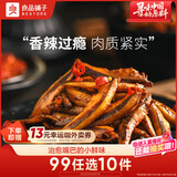 良品铺子香辣味小鱼仔120g肉类零食即食海鲜小吃小鱼仔休闲追剧零食