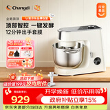 长帝（changdi）企鹅顶顶家用厨师机和面机全自动揉面打蛋器多功能轻音电动料理机发酵中秋节礼物