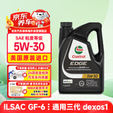 嘉实多全合成机油 极护5W30 SP/dexos1 4.73L 美国原装