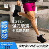 必迈（bmai）远征者5.0秋冬跑步运动鞋子男轻弹缓震耐磨透气通勤慢跑男女鞋