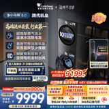 小天鹅（LittleSwan）小乌梅5.0跨代机皇 洗烘套装 10KG滚筒洗衣机全自动+双转子变频热泵式烘干机家用 TG10EK60+K60
