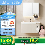 九牧（JOMOO）浴室柜 陶瓷一体盆铝合金洗手盆柜组合大收纳90cm A2750-75AT-1