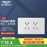 德力西（DELIXI）118型二位五孔插座 七孔多设备同充 3C认证 MJ1182Z2SX 安全耐用