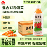 贝奇野菜汁 胡萝卜汁饮料 儿童果蔬汁饮品整箱 450ml*15瓶 【不爱蔬菜喝贝奇野菜】