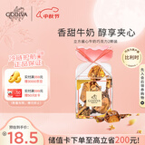 歌帝梵（Godiva）立方牛奶巧克力2颗装15g 婚礼喜糖 休闲零食 下午茶 糖果 伴手礼