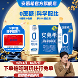 伊利安慕希经典酸奶整箱常温牛奶乳品营养早餐 中秋礼品 0蔗糖原味200gx12盒x1箱 8月产