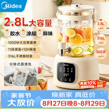 美的（Midea）养生壶2.8升大容量花茶桶烧水壶恒温水壶316L煮茶壶养生煮水壶保温一体调奶器京东自营母婴