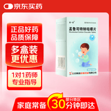  [诺一安] 孟鲁司特钠咀嚼片5mg*30片/盒