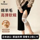 耐力克斯（NAILEKESI N）护膝女士专用保暖老寒腿膝盖专业防护关节炎半月板医用羊绒毛男士