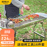 原始人烧烤炉户外不锈钢烧烤架 家用烤肉架便携碳烤炉 畅烤套餐：【304不锈钢烤网】加厚烤炉+16件套